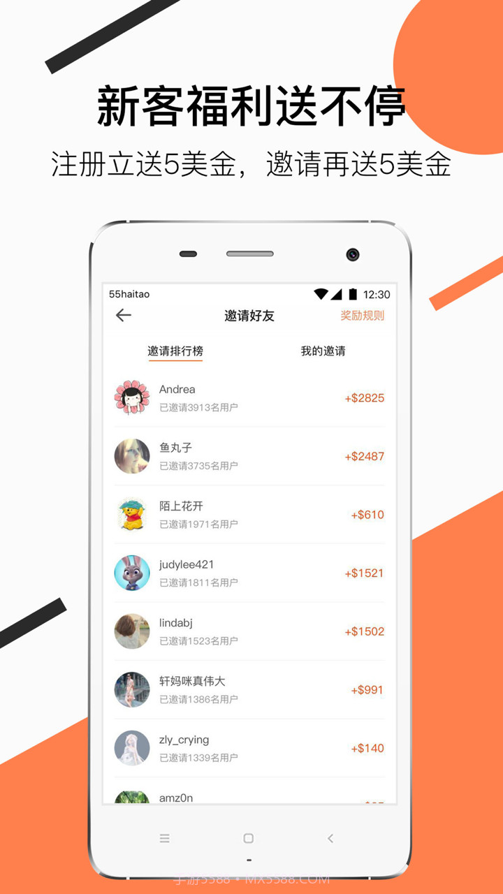 55海淘截图2 55海淘截图2