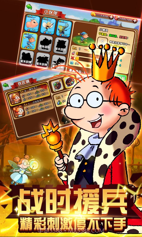 百变马丁之我是英雄v2.0截图3 百变马丁之我是英雄v2.0截图3