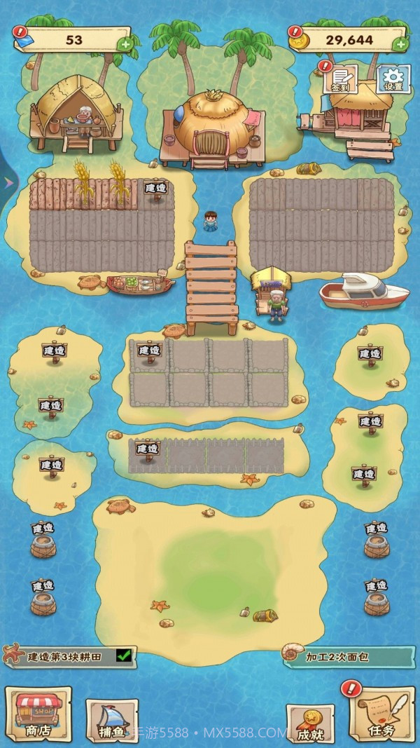 海岛上的小农院截图1 海岛上的小农院截图1