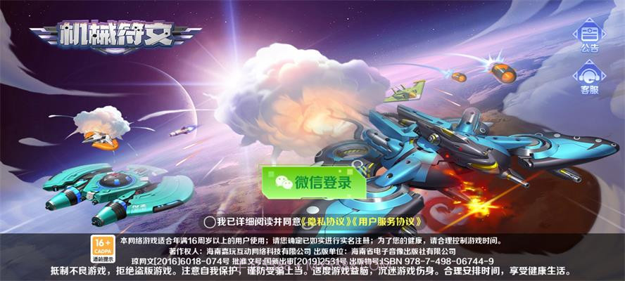 机械符文截图1 机械符文截图1