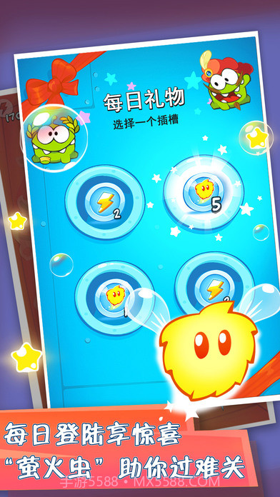 割绳子玩穿越手机版v2.4.1官方版截图3