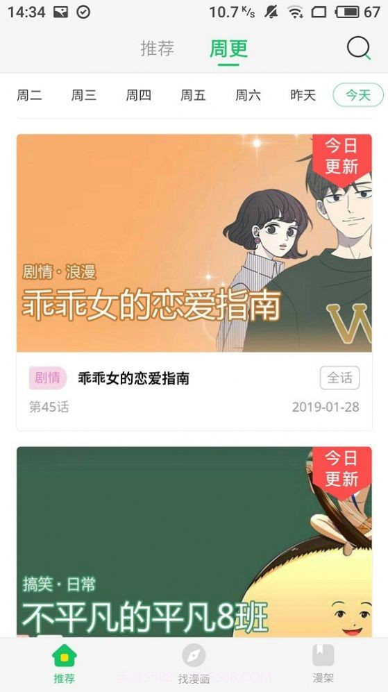 naruto色彩本子截图3 naruto色彩本子截图3