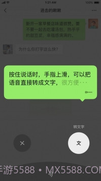 微信7.0截图3