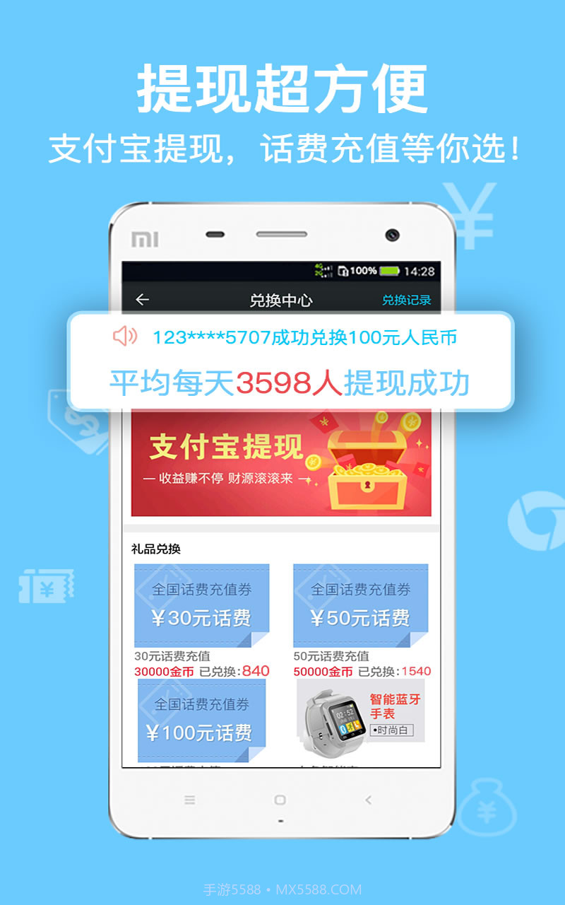 知晓截图4 知晓截图4