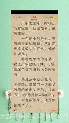 新免费小说书库截图3 新免费小说书库截图3