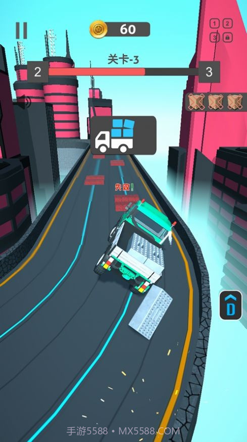 我运货特稳截图1