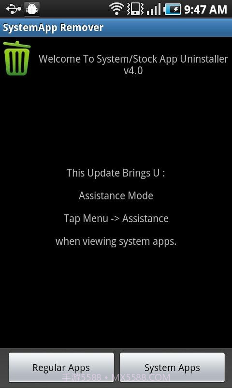SystemApp Remover(安卓软件卸载工具)截图1