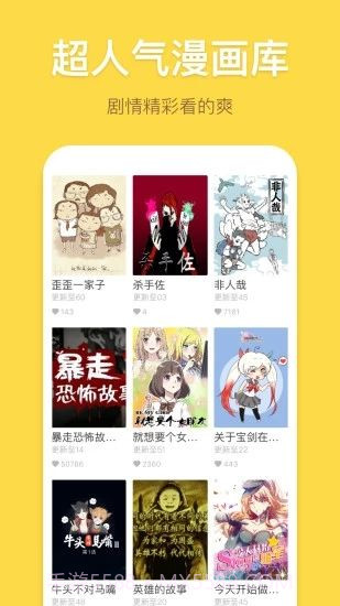 秘密教学漫画完整版截图3