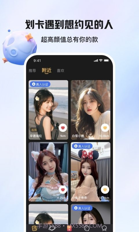 爱情面包截图2 爱情面包截图2