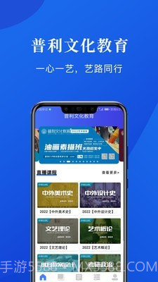 普利文化教育截图1 普利文化教育截图1