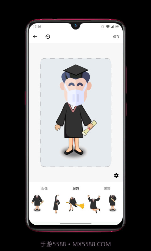 毕业啦截图2 毕业啦截图2