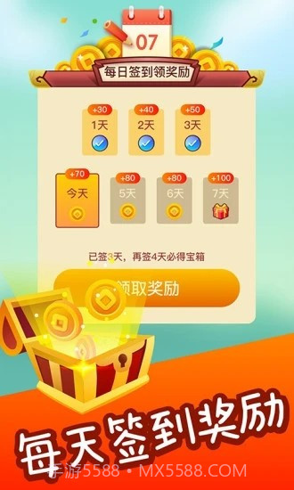 成语点金红包版截图2