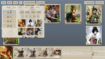 无名杀单机版截图3