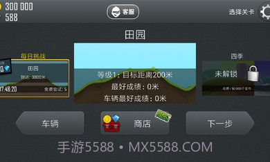 登山赛车国际服1.52.0截图1