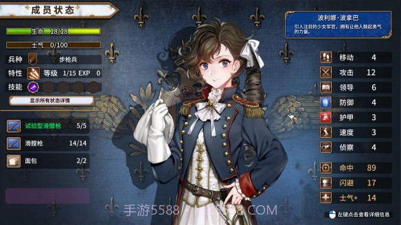 圣女战旗最新版本截图2