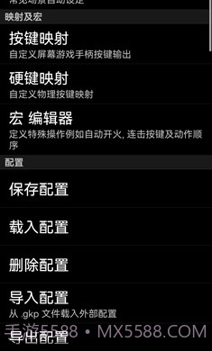 乌贼游戏键盘3.0截图3