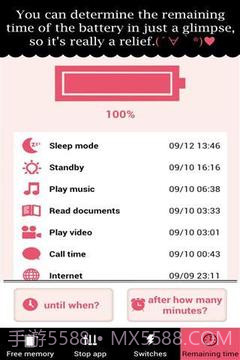 电池升压截图1 电池升压截图1