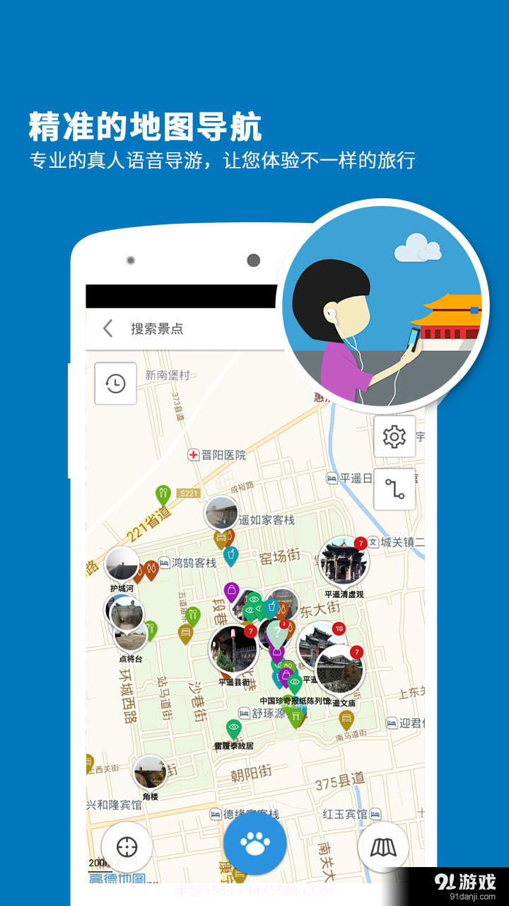 平遥古城导游截图4