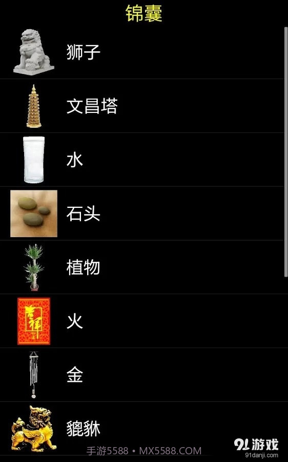 智能风水罗盘 基本版截图5