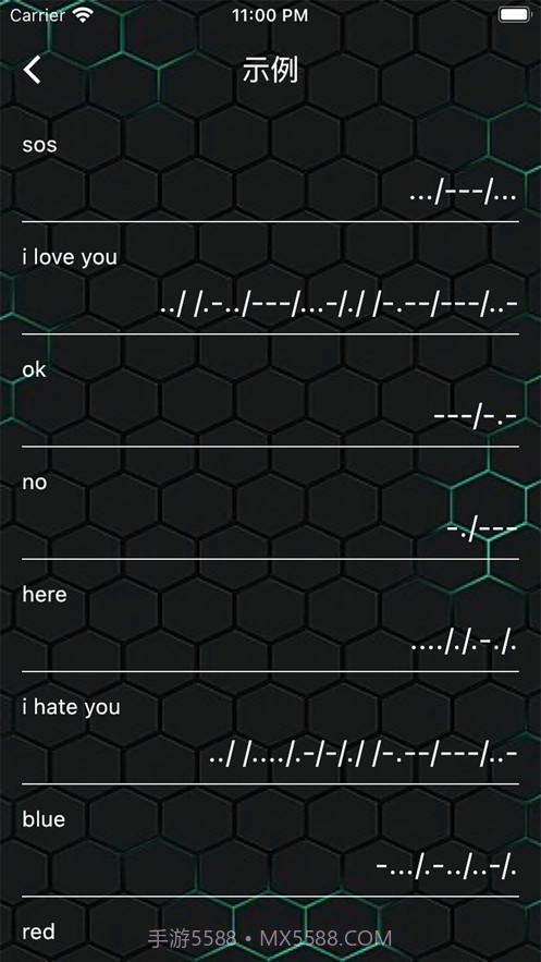 摩斯皮皮截图1 摩斯皮皮截图1