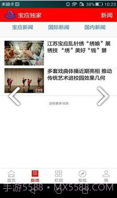 宝应发布(宝应发布最新传染疫情)V5.9.11 安卓中文版截图2