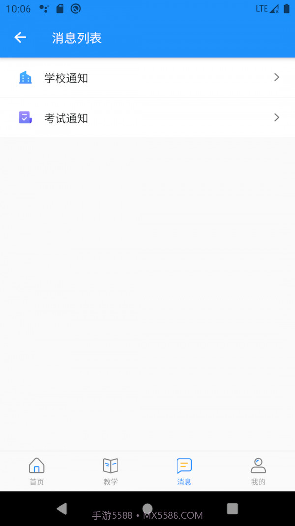 AI职教学生端截图4 AI职教学生端截图4