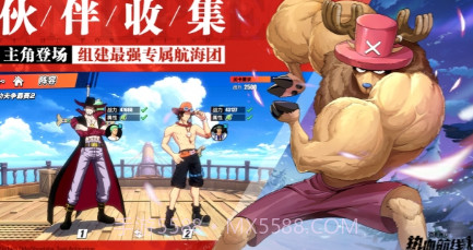 航海王热血航线截图3