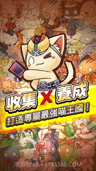 九藏喵大冒险截图3