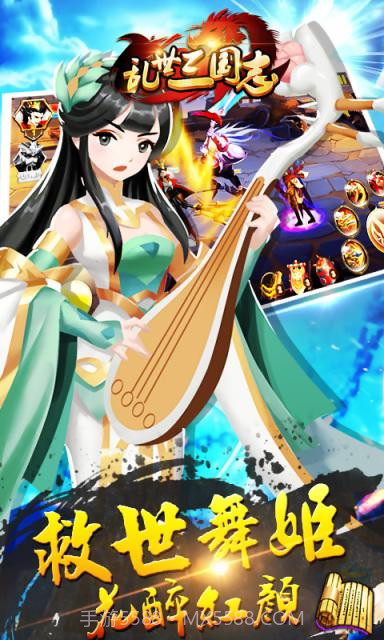 乱世三国志截图5