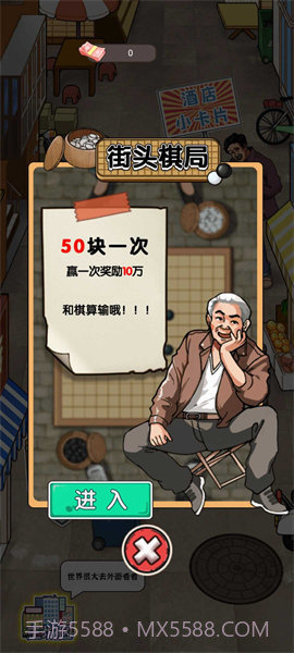 开个大工厂免广告截图1