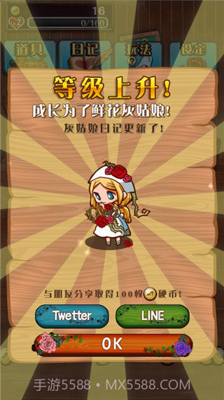 病娇灰姑娘汉化版截图3 病娇灰姑娘汉化版截图3