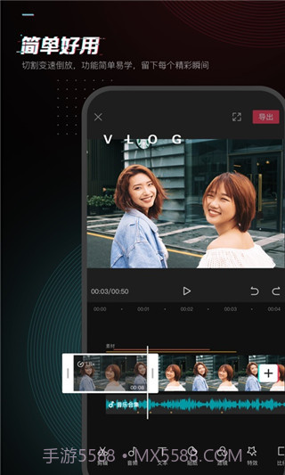 剪映v10.3.5app截图1 剪映v10.3.5app截图1