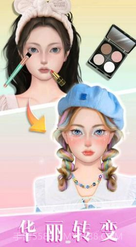 时尚化妆高手截图1 时尚化妆高手截图1