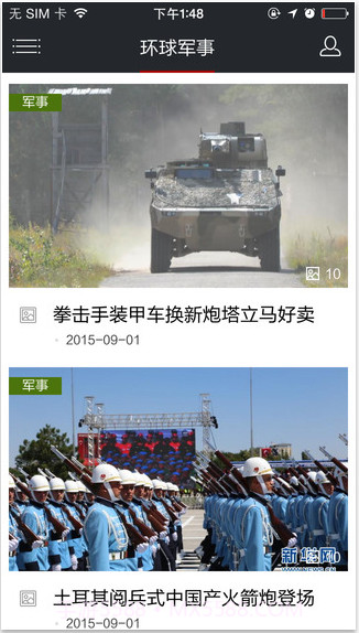 环球TIME截图4 环球TIME截图4