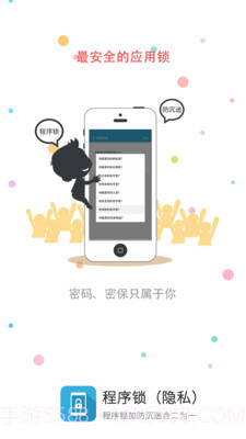 程序密码锁截图4 程序密码锁截图4