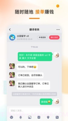学辅导截图2 学辅导截图2