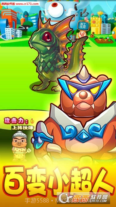 猪猪侠变身小英雄游戏截图3 猪猪侠变身小英雄游戏截图3
