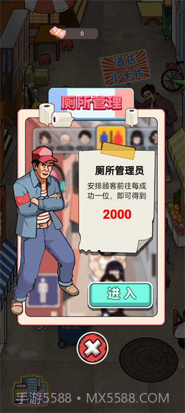 开个大工厂免广告截图2