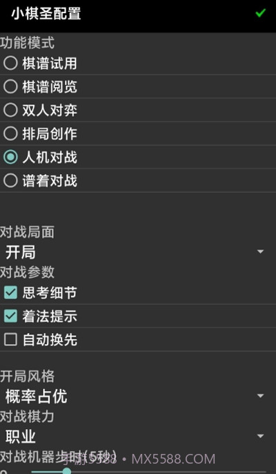 小棋圣手机打谱截图1 小棋圣手机打谱截图1