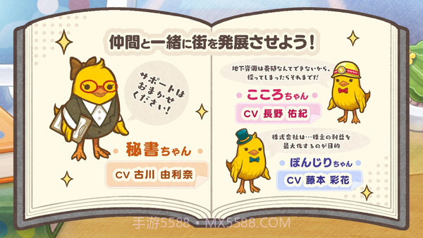 小鸡社长的城市建造截图4