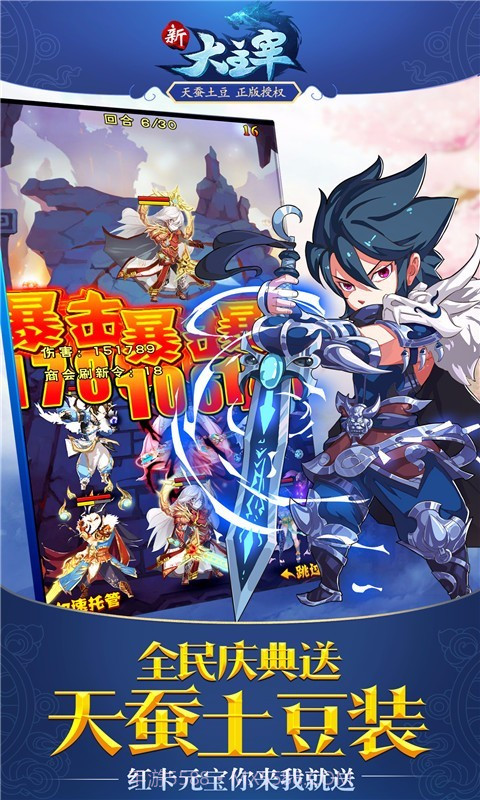 新大主宰九游版截图1