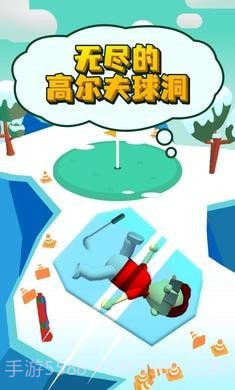 什么是高尔夫截图3