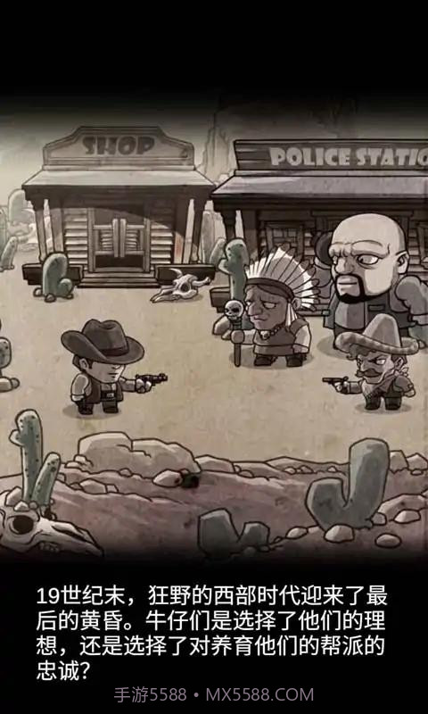 西部荒野大表哥传说截图2 西部荒野大表哥传说截图2