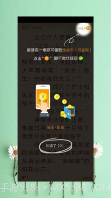 新免费小说书库截图2 新免费小说书库截图2