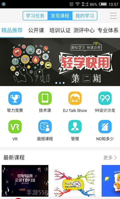 99U截图2 99U截图2