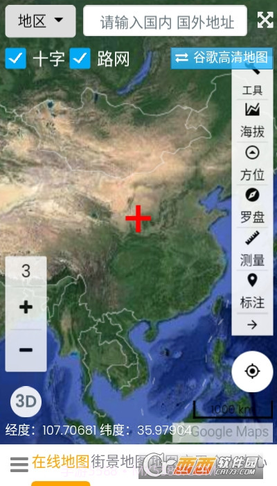 一起看地图高清卫星地图截图3