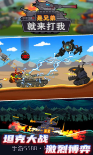 是兄弟就来打我截图1 是兄弟就来打我截图1