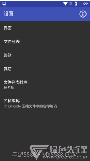 安卓RAR(安卓rar解压工具)V6.01.97 安卓免费版截图1