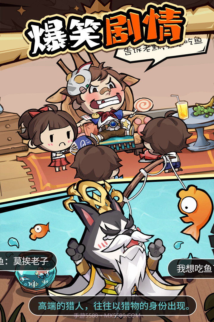 王者猎人无限资源不减反增版截图3