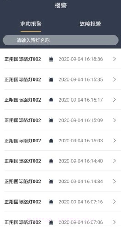 智慧路灯管理监测截图3